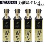 奄美大島名産 島ざらめ使用 万能島ダレ