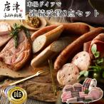 本場ドイツで連続受賞 8点セット 合計約840g