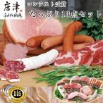 13点セット 合計約1.4kg を冷凍でお届け