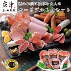 お酒のお供に濃厚な大人のオードブル 6点セット
