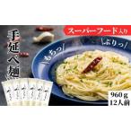 ヤーコン麺 麺類 オリゴ糖入り 無添加 小豆島