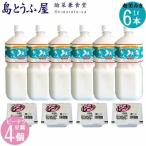 奄美みき1L×6本+ピーナツ豆腐×4個セット