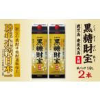 fu.... налог Amami сётю из неочищенного сахара [ коричневый сахар состояние .]1.8L( бумага упаковка )× 2 шт Кагосима префектура Amami группа остров Amami Ooshima дракон . блок сётю из неочищенного сахара sake .. sake алкоголь сахар качество.. Кагосима префектура дракон . блок 