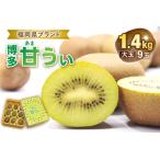 fu.... налог [2026 год .. минут предшествующий предварительный заказ!]( подарок ) Fukuoka префектура бренд! киви фрукты [ Hakata ...] примерно 1.4kg несессер ввод [.... .]_HA0943 Fukuoka префектура . изображение город 