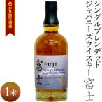 6か月間定期便 シングルブレンデッドジャパニーズウイスキ…