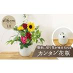 かんたん花瓶 特大 インテリア 花器 生花 ドライフラワー