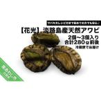fu.... налог [ цветок свет ] Awaji Island производство натуральный .. морское ушко Hyogo префектура юг ... город 