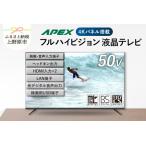 fu.... налог телевизор 50 type Daiko apex Hi-Vision TV жидкокристаллический телевизор (AP5040BJ) Second телевизор детский .. для Hi-Vision орнамент возможно.. Yamanashi префектура Ueno . город 