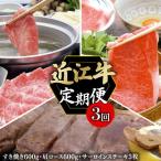 近江牛 すき焼き しゃぶしゃぶ ステーキ