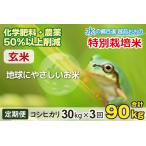 こしひかり 30kg