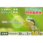 こしひかり 30kg