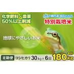こしひかり 30kg