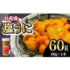 fu.... налог на лошадь производство соль ..60g морепродукты морепродукты .. морской еж [WAA002] Nagasaki префектура на лошадь город 