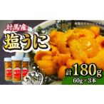 fu.... налог на лошадь производство соль ..60g×3шт.@[WAA001] соль морской еж .. фиолетовый морской еж фиолетовый морской еж фиолетовый .. Nagasaki префектура на лошадь город 