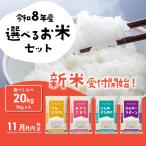 4種食べ比べ 20kg