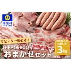 THE HOUBOQの豚肉大革命 おまかせセット