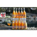 ジュエリーボックス ジュース編 厳選10本