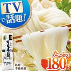 手延そうめん 計9kg