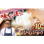 壱岐産米 掛け干しひのひかり 10kg