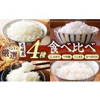 壱岐産米 食べ比べセット 2kg×4袋