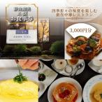 彩食健美 ニ胡 お食事券 6枚