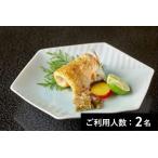 赤坂ととや魚新 舞鶴特産品ランチ ディナー共通コース 2名様