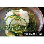 天満橋藤かわ 特産品ディナーコース 3名様
