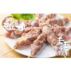 地鶏 鶏肉 もも 飛騨地鶏 焼き鳥 モモ肉 12本