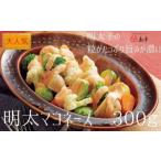 めんたいマヨネーズ.300g×1本.ZH216