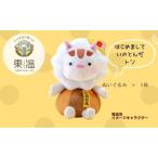 �ӂ邳�Ɣ[�� ���̂Ƃ�̂ʂ������ ���̂��� �L�����N�^�[ �����n�L���� ���L���� ��������  ���Q�������s