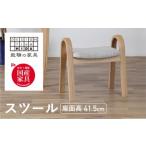 便利なスツール オーク材 飛騨の家具 家具