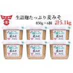 甘さと麹香がきわだつフンドーキンの生詰麹