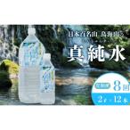 水 2L