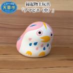 S093-016A_縁起物土玩具 アマビエ