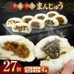 アルプス まんじゅう おやき 27個