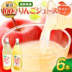 *リンゴジュース 1L× 6本