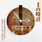 6の時計 あづ木クラフト