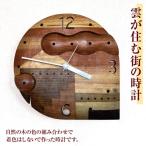 雲が住む街の時計 あづ木クラフト