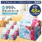 アラクリーネ 水99.9%ウエットシート 65枚×8P