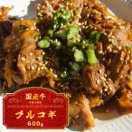 牛 スライス 焼肉 プルコギ味 600g