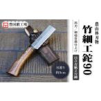 竹細工鉈 90 両刃 日立青紙2号鋼 ナイフ