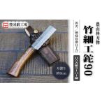 竹細工鉈 90 両刃 日立青紙スーパー鋼 ナイフ