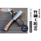 竹細工鉈 90 両刃 ダマスカス15層青2鋼