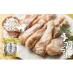 地鶏 鶏肉 飛騨地鶏 手羽先 3kg
