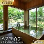 湯布院 美星 きらら スーペリアツイン 1泊2食付