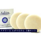 アグリーム フェイスソープ ニガリ 3個セット