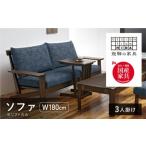 木楽 3人掛ソファ オーク材 LSO-155