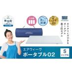 エアウィーヴ マットレス ポータブル02