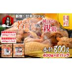 焼肉用 味付け親鶏 純けい&若鶏 モモ肉 食べ比べ