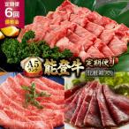 定期便 6回コース A5プレミアムJ